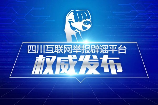 华信配资 施暴者身份为官二代？警方提醒： 以领取“育儿补贴”为幌子的骗局已出现！丨熊猫斩谣