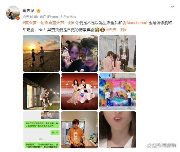 首胜证券 陈乔恩说艾伦敢不听她的话就死定了 综艺首秀甜蜜互动