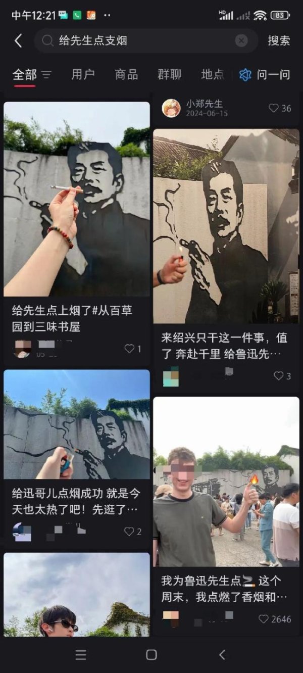 鼎合网 绍兴鲁迅纪念馆因鲁迅抽烟墙画被投诉 游客建议更换画面