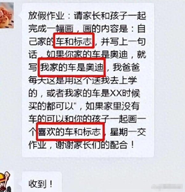 创达盈配资 幼儿园收集家长隐私，家长一招反击竟如此惊人！