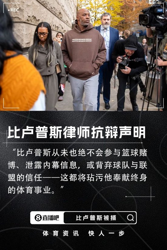 泸深A融通 坚决否认！比卢普斯律师声明：正直之人不行欺诈之事期待呈明真相